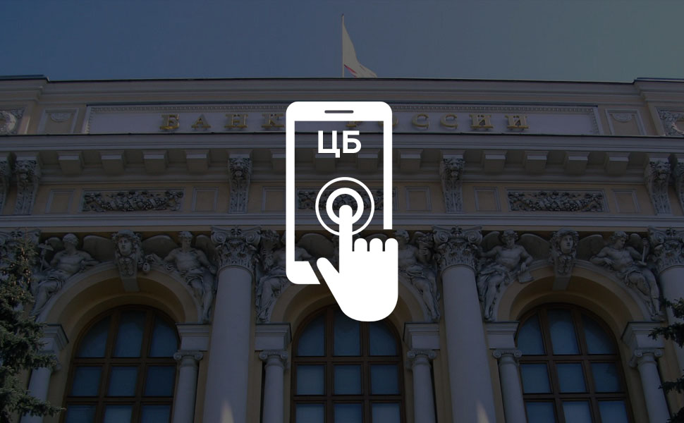 Что даст внедрение системы быстрых платежей в России