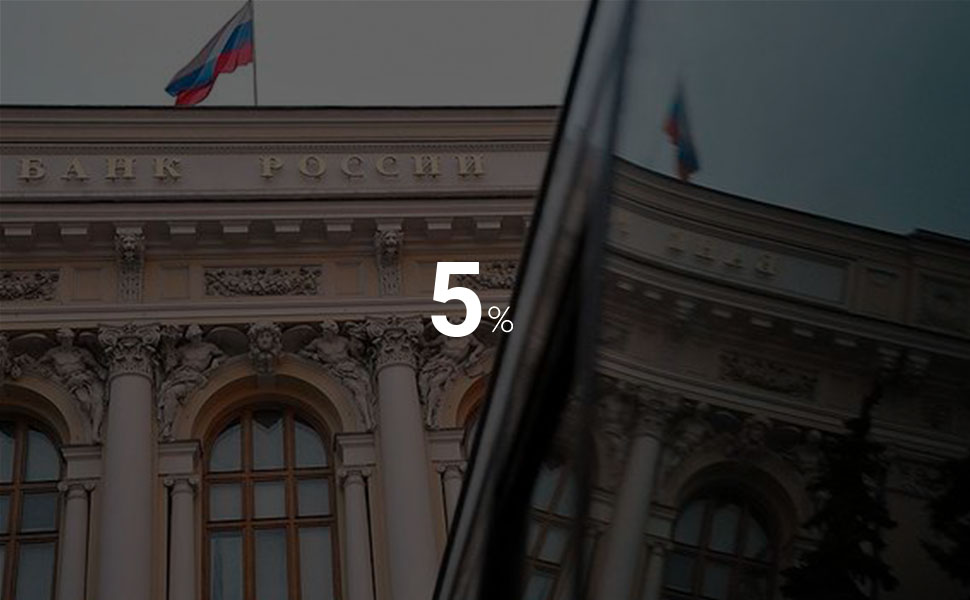 Помощник президента допустил снижение ключевой ставки до 5%