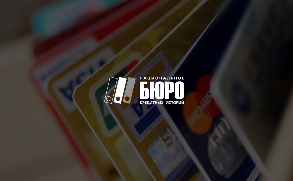 Банки выдали на 22 процента больше кредиток в 2019 году