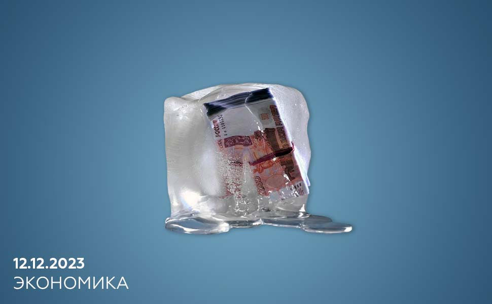 Банки в странах Европы начали взимать комиссии с российских граждан за замороженные активы.