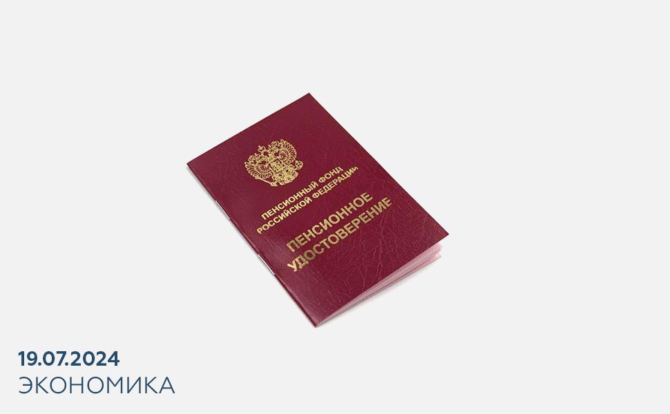 Кому в 2025 году повысят пенсию