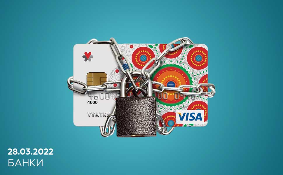 Банки РФ приступили к блокировке карт для борьбы со спекулянтами