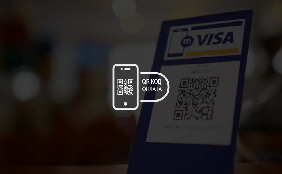 Visa собирается запустить оплату по QR-коду в России