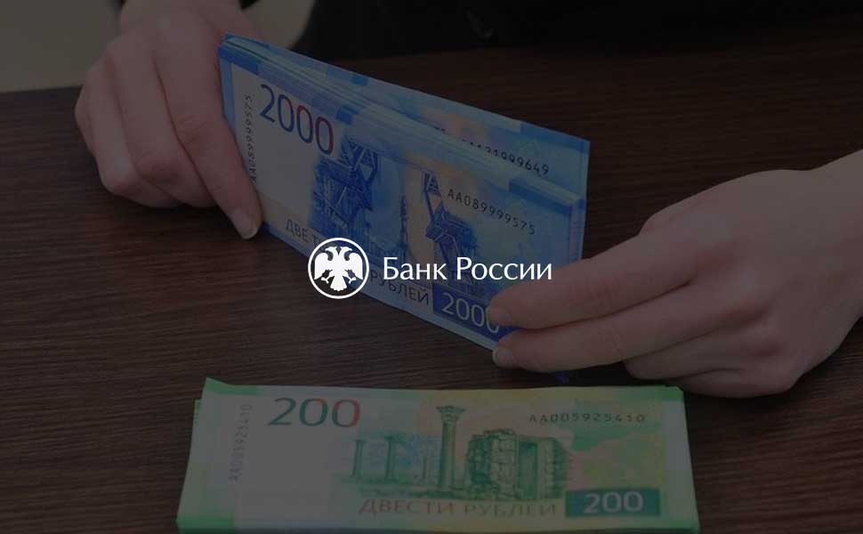 Деньги 2022 года. Банкноты банка России 2022 года. Новые купюры в России в 2022 году. Обновленные банкноты 2022. Новые российские банкноты 2022 года.