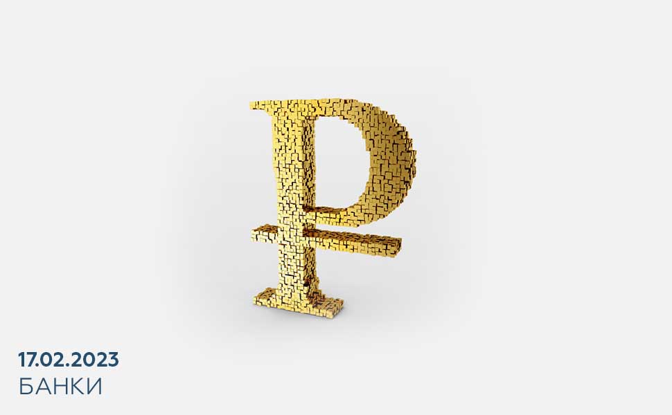 С апреля Центробанк начинает внедрять цифровой рубль