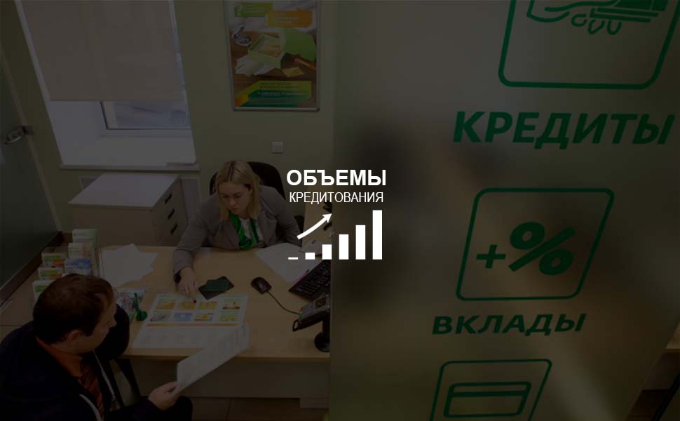 За первый квартал россиянами было взято кредитов на 2 трлн. рублей