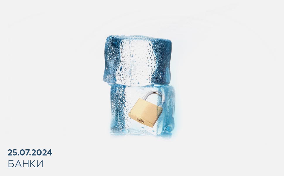 Банки будут чаще блокировать переводы граждан в рамках нового закона