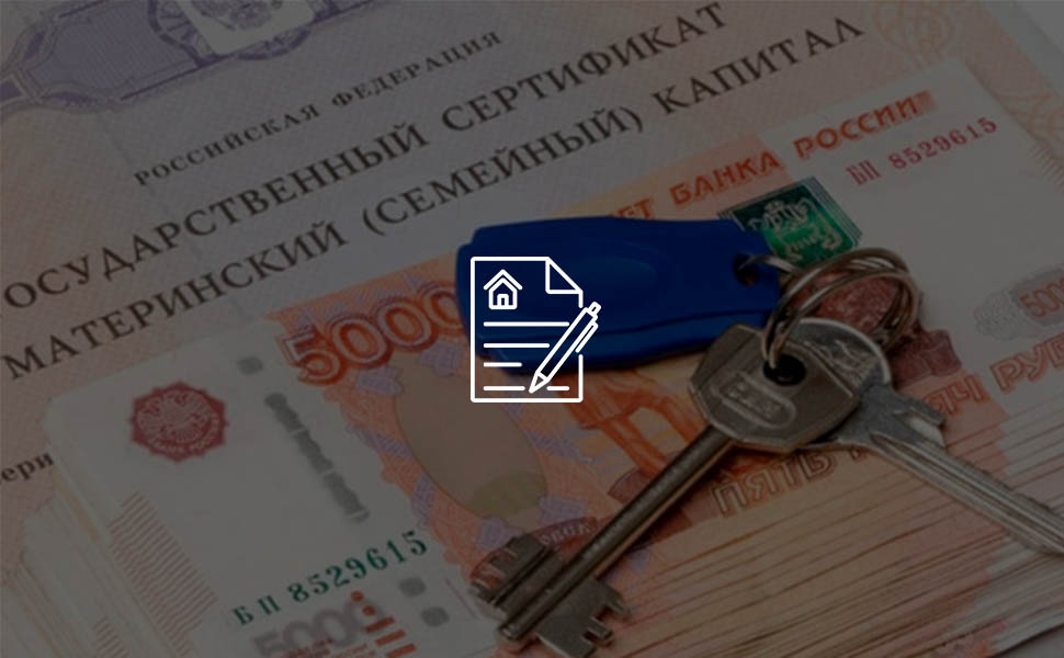 Путин рассказал о необходимости упрощения процесса погашения ипотеки маткапиталом