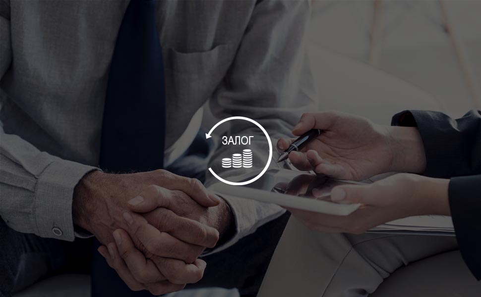 Преимущества от рефинансирования залога
