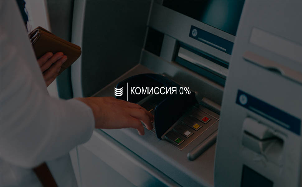 Депутаты предложили убрать комиссии за переводы средств и снятие денег в банкоматах