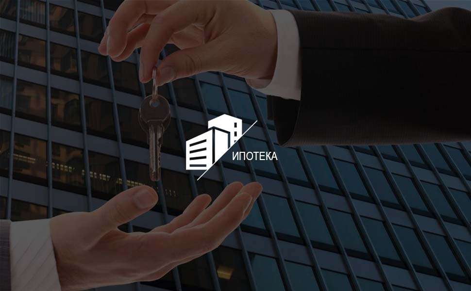 Что такое коммерческая ипотека