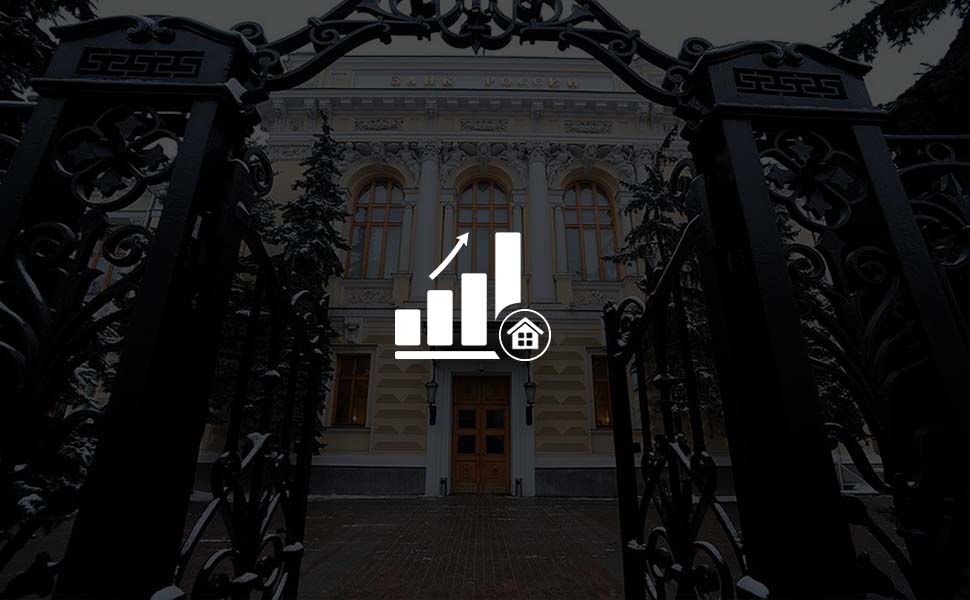 Центробанк дал положительную оценку состоянию рынка ипотеки в России