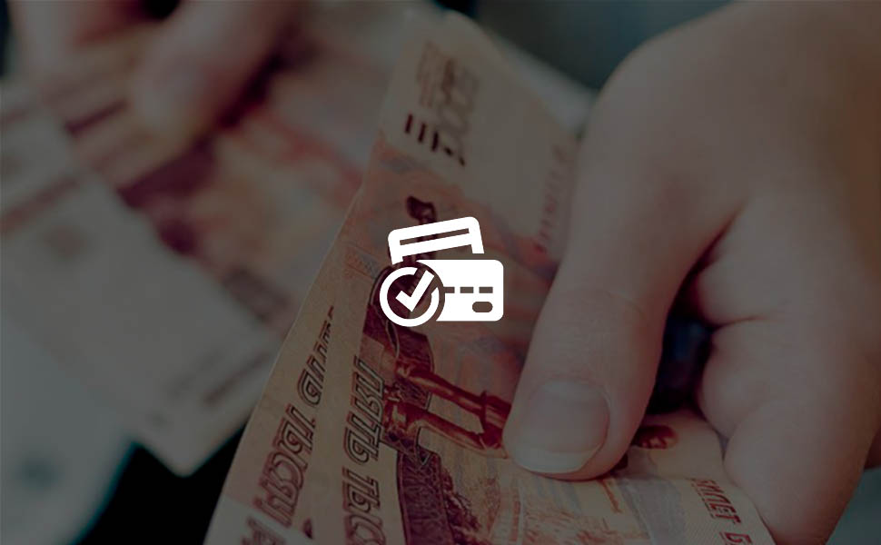 Как взять деньги в кредит