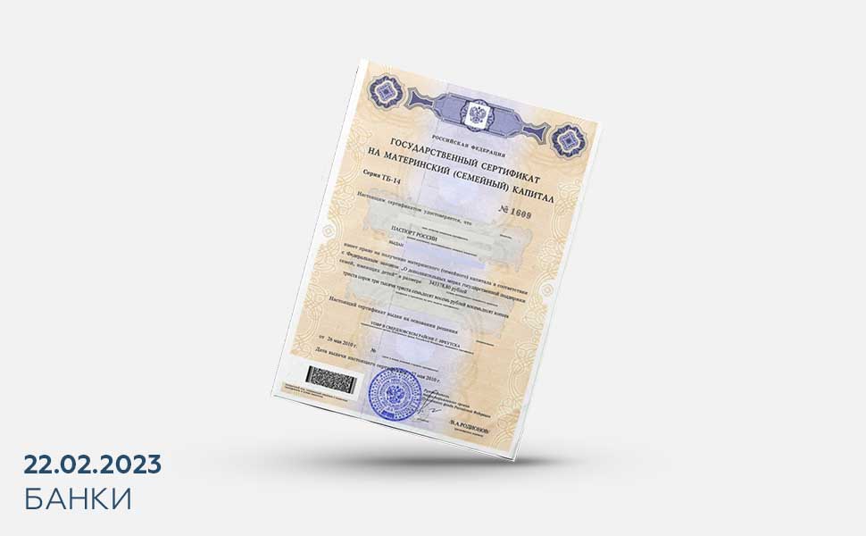 Позволяет ли закон покрыть маткапиталом страховку по ипотеке