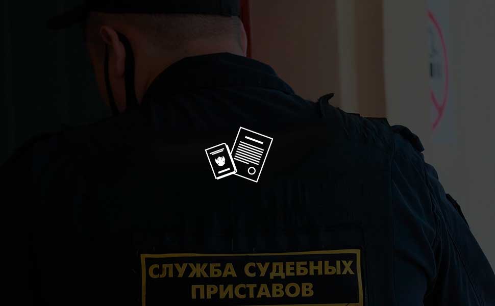У невыездных должников будут изыматься загранпаспорта У невыездных должников будут изыматься загранпаспорта