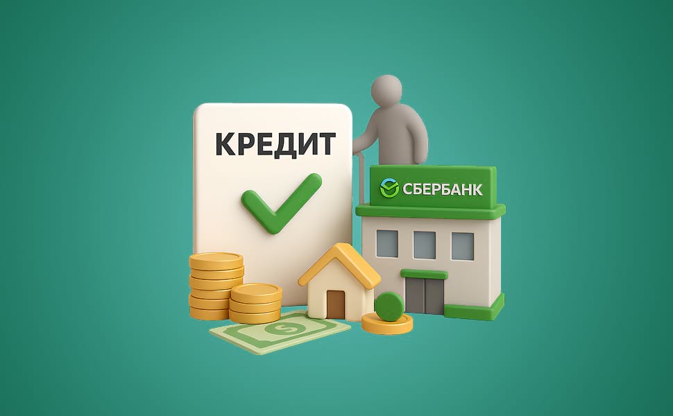 Кредиты для пенсионеров в Сбербанке