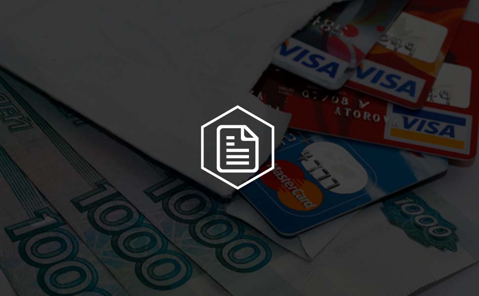 Банки предложили методику избавления от зарплатного рабства