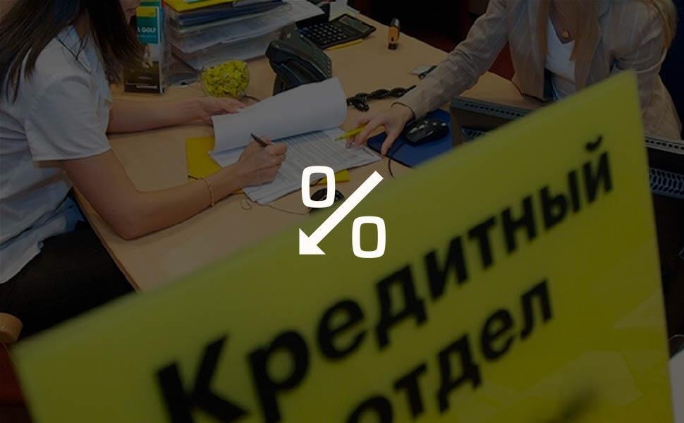 Банки к Новому году решили временно снизить ставки по кредитам