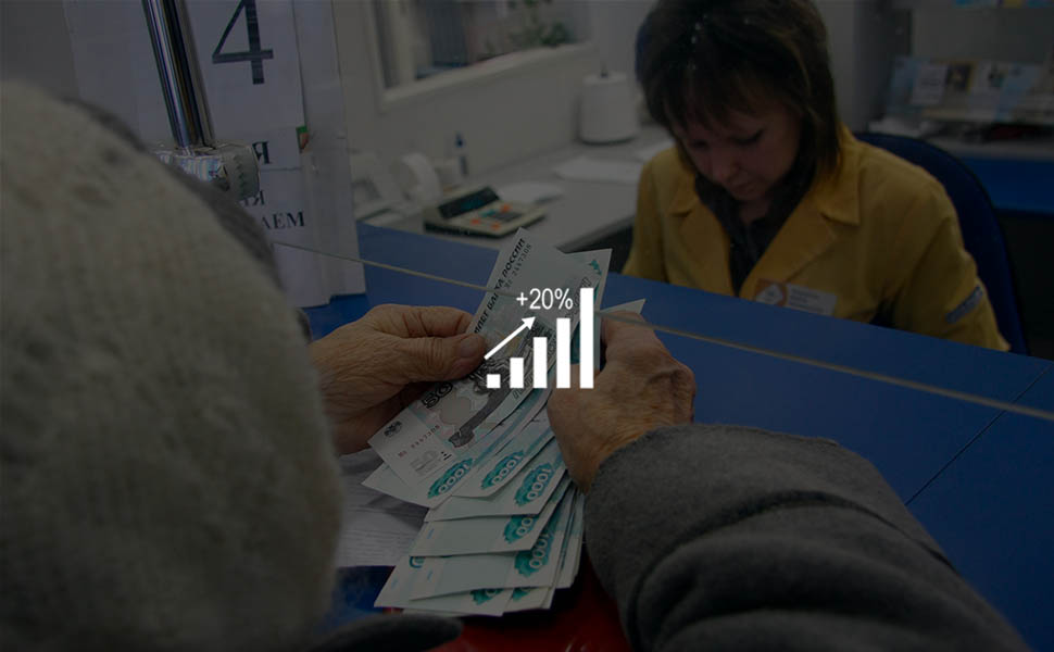 Банки увеличили размеры займов для пенсионеров примерно на 20 процентов