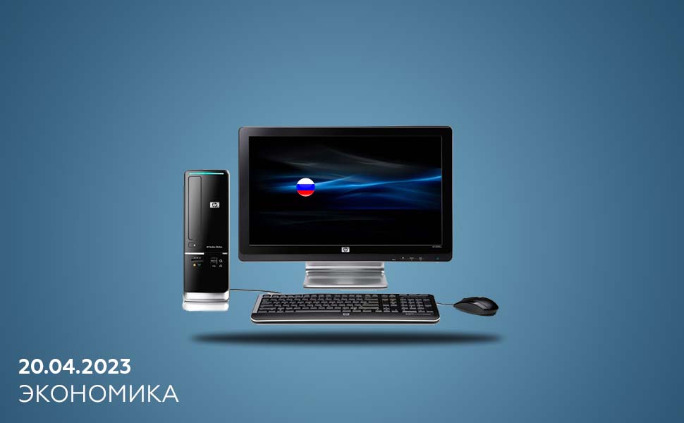 К 2025 году все госструктуры России должны будут перейти на российский софт