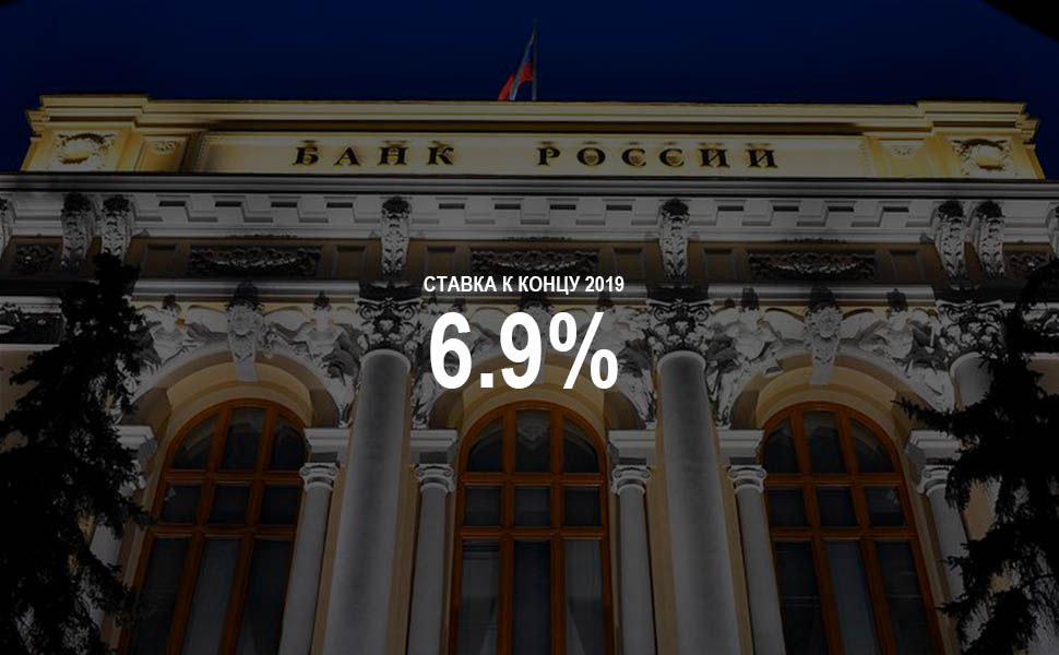 До конца текущего года ставка ЦБ РФ может составить 6,25% До конца текущего года ставка ЦБ РФ может составить 6,25%