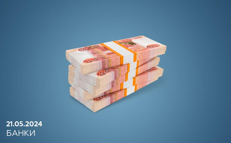 Госдума ограничила максимальную сумму переводов граждан