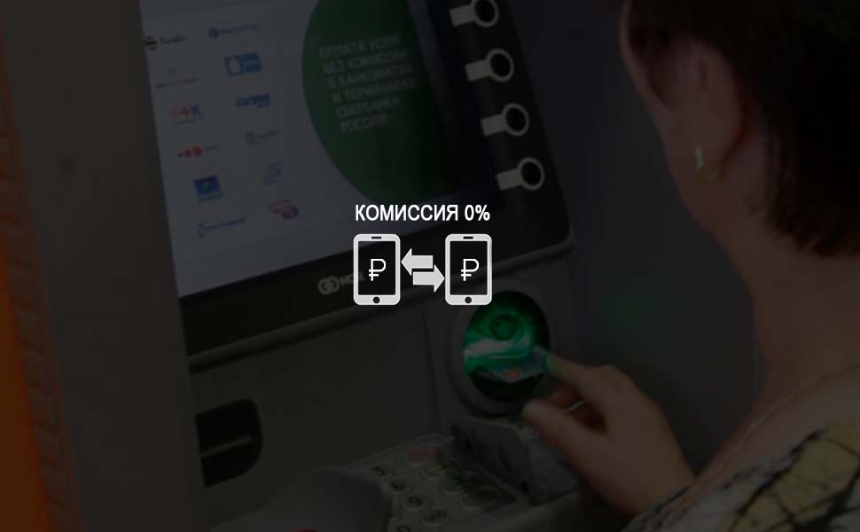 Центробанк может отменить комиссию за переводы денежных средств