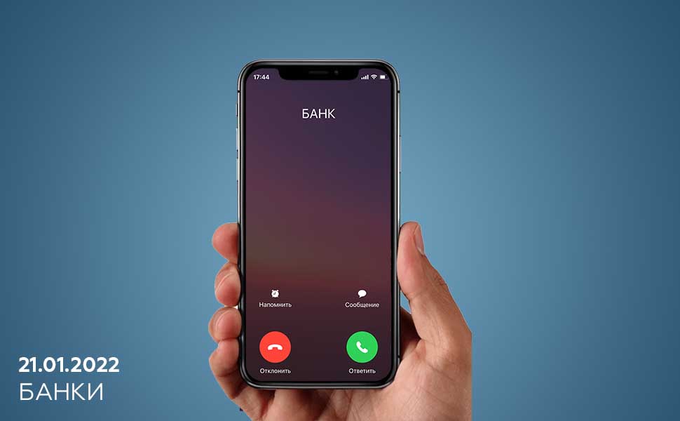Эксперт рассказал, как отличить телефонный звонок из банка от звонка мошенника