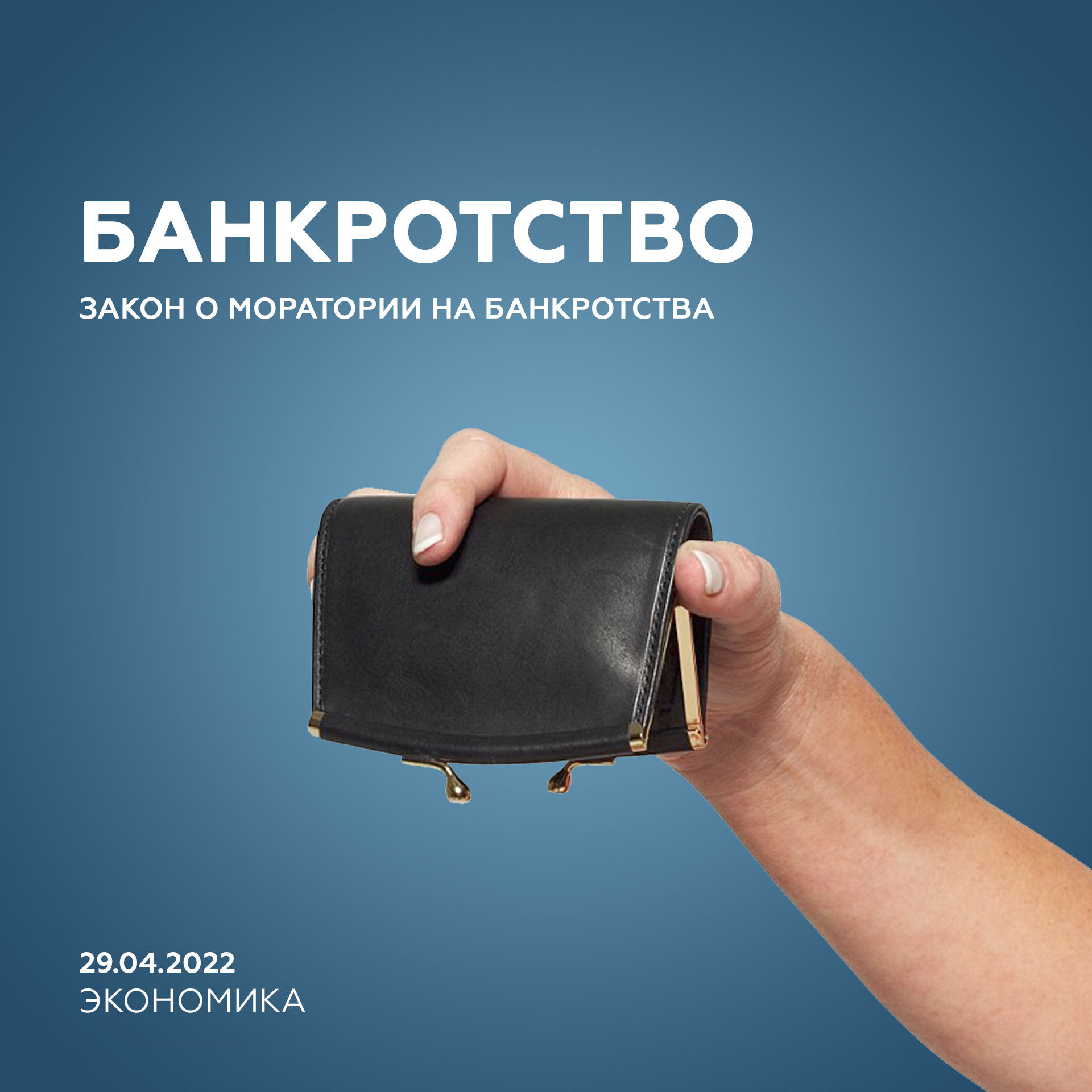С 29.04.2022 ключевая ставка опустилась до 14%