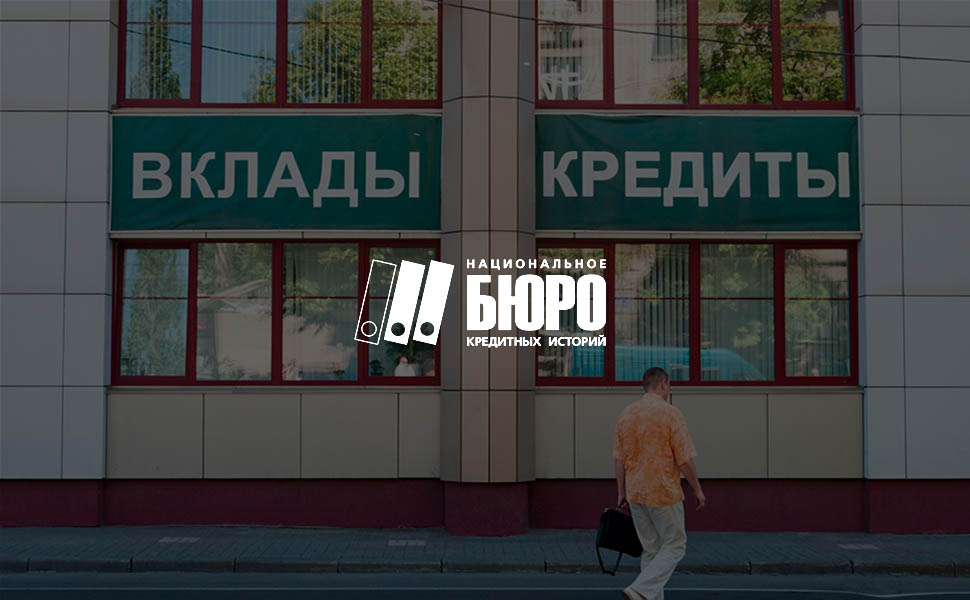 До 11,3% снизилась доля россиян с высоким показателем предельной долговой нагрузки (ПДН)