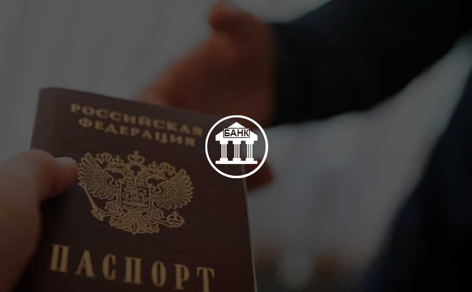 Банки на 30% реже стали отказывать клиентам в обслуживании Банки на 30% реже стали отказывать клиентам в обслуживании