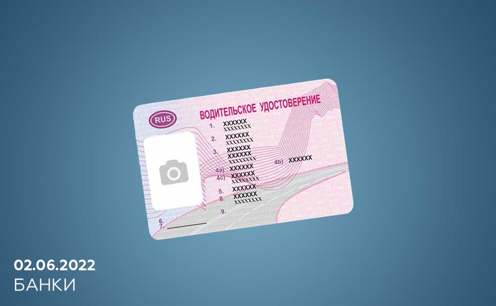 Все данные о водительских удостоверениях будут храниться на едином портале Все данные о водительских удостоверениях будут храниться на едином портале