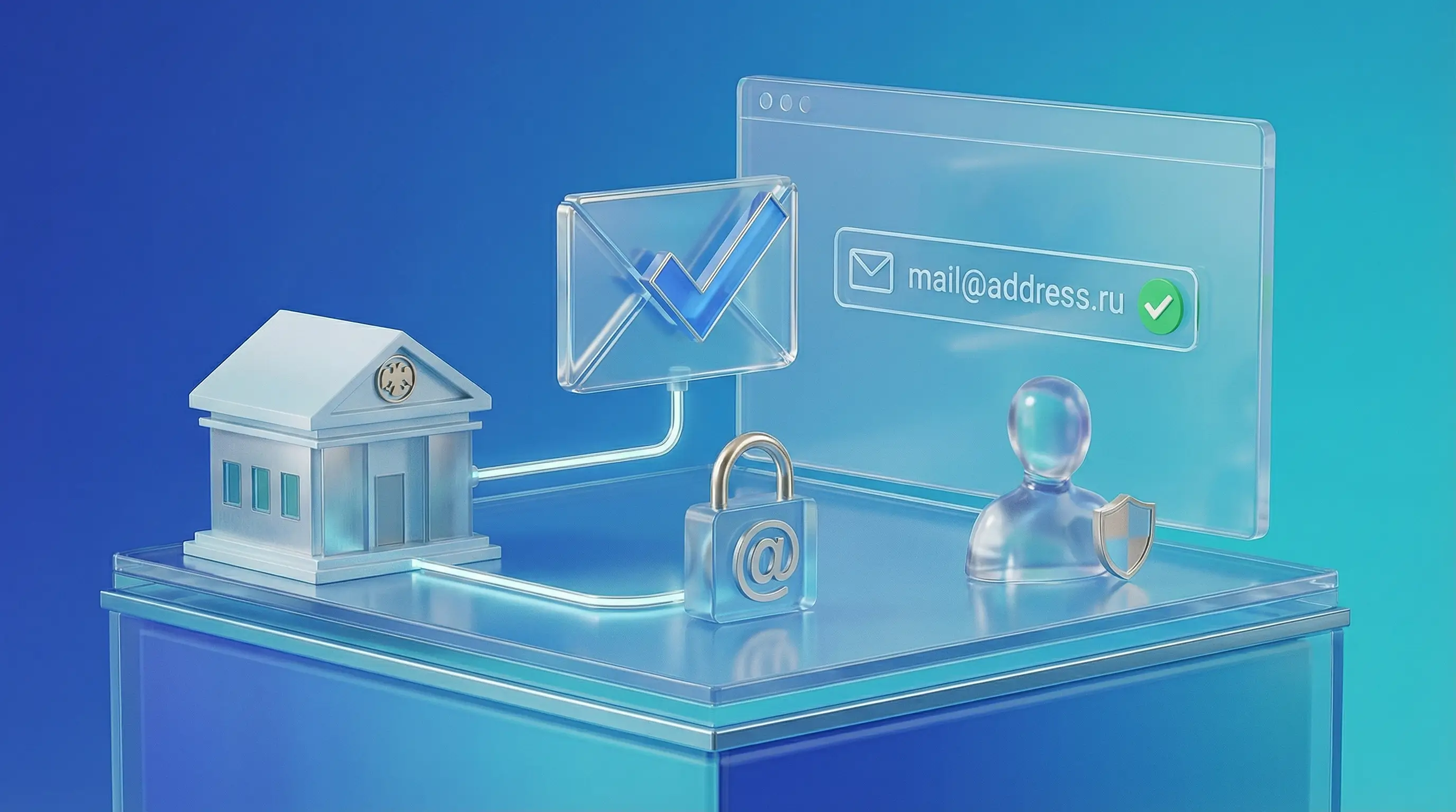 Центробанк собирается ввести верификацию электронных адресов физических лиц