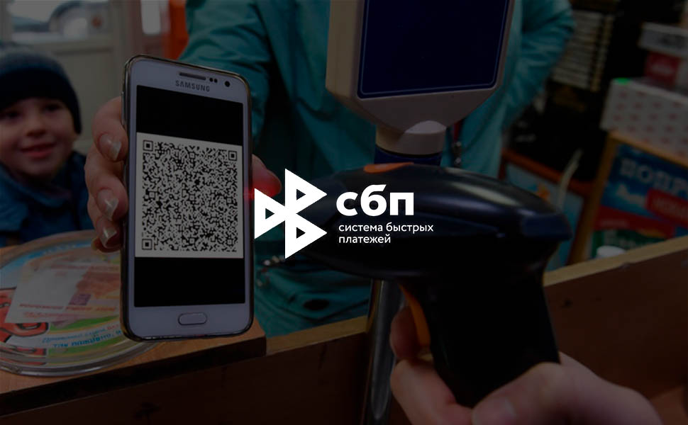 Скоро запустят оплату покупок по QR-коду
