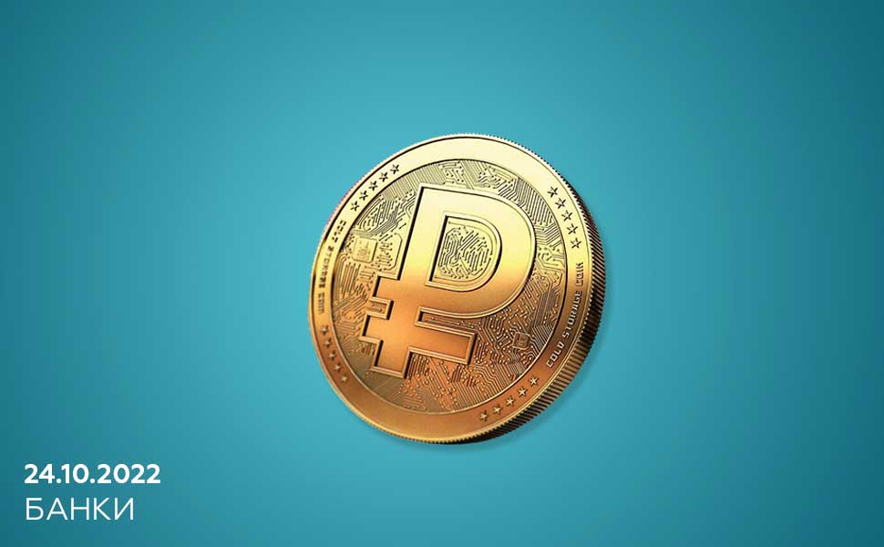 Центробанк тестирует новую систему расчетов с цифровым рублем