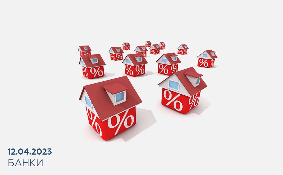 Ипотека с экстремально низкими ставками будет ограничена новыми мерами Центробанка