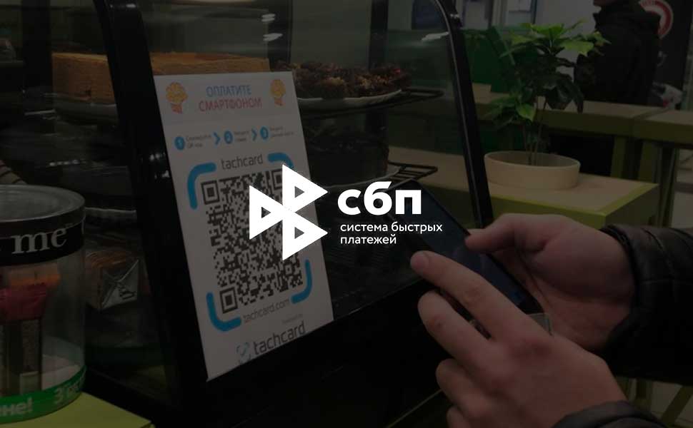 QR-код для оплаты товаров в магазинах РФ может стать персональным QR-код для оплаты товаров в магазинах РФ может стать персональным