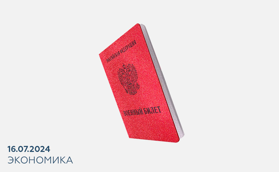 В банках не наладили процесс отказа уклонистам в кредитовании