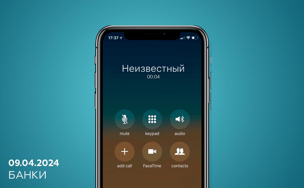 Какие слова нельзя говорить незнакомым людям по телефону