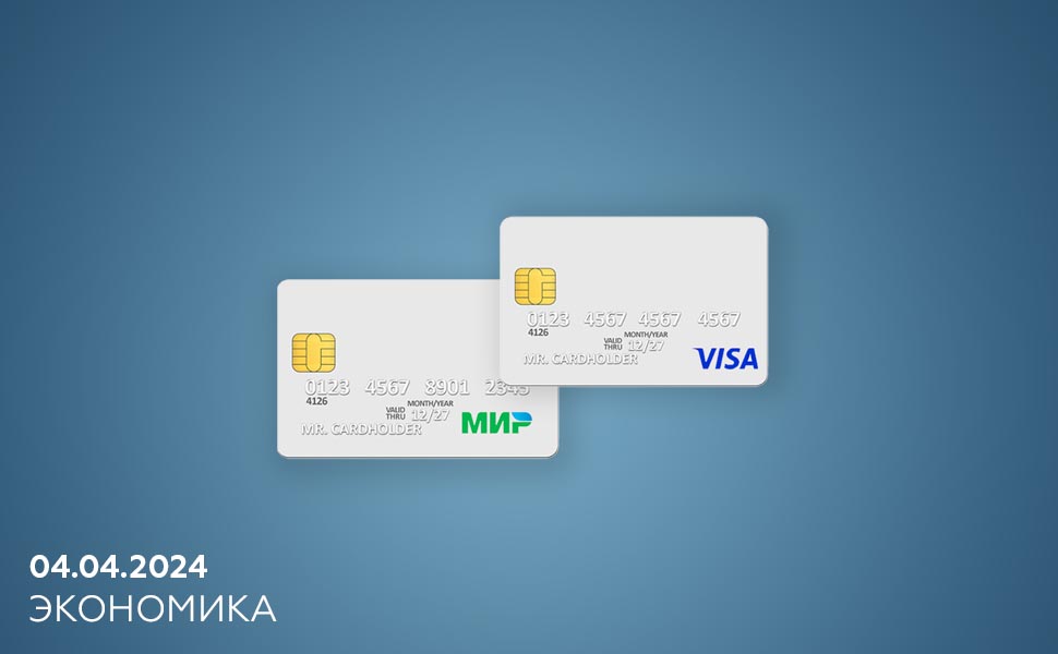 Банки отменили комиссии за межбанковские переводы самому себе до вступления закона в силу