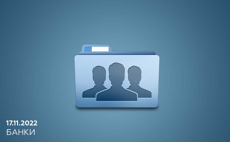 Банки начнут штрафовать за непредоставление данных о клиентах