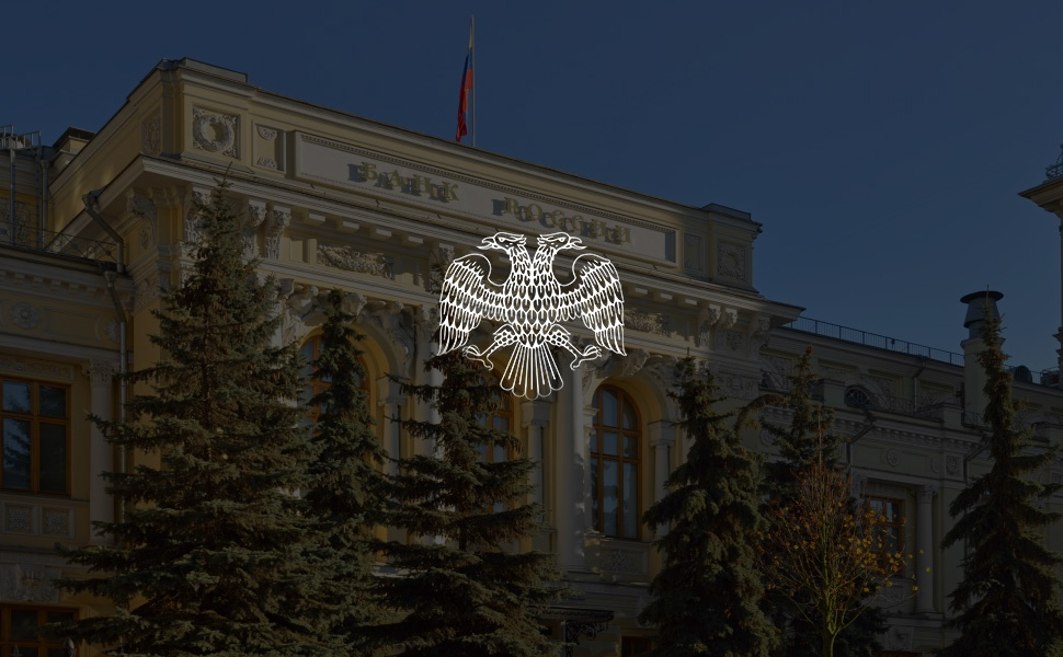 Центробанк не видит серьезных рисков для финансовой системы России