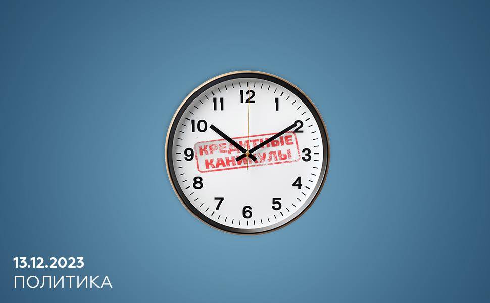 Госдума в III чтении одобрила закон о продлении кредитных каникул для участников СВО