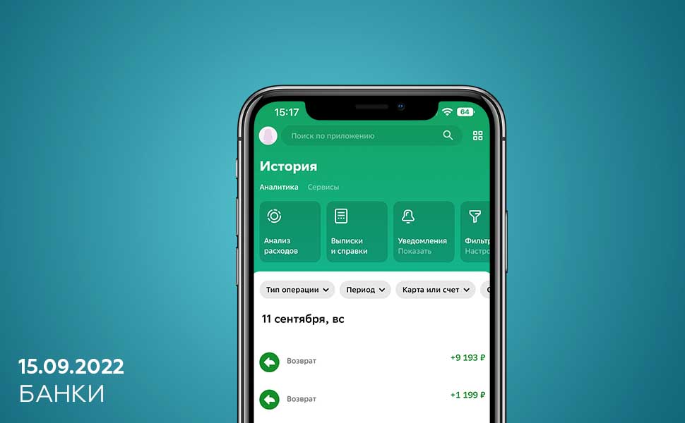 Центробанк обяжет банки компенсировать убытки клиентов, пострадавших от мисселинга