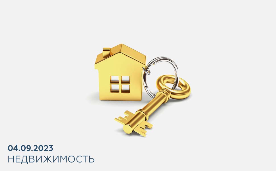 Как повышение ключевой ставки изменило рынок недвижимости