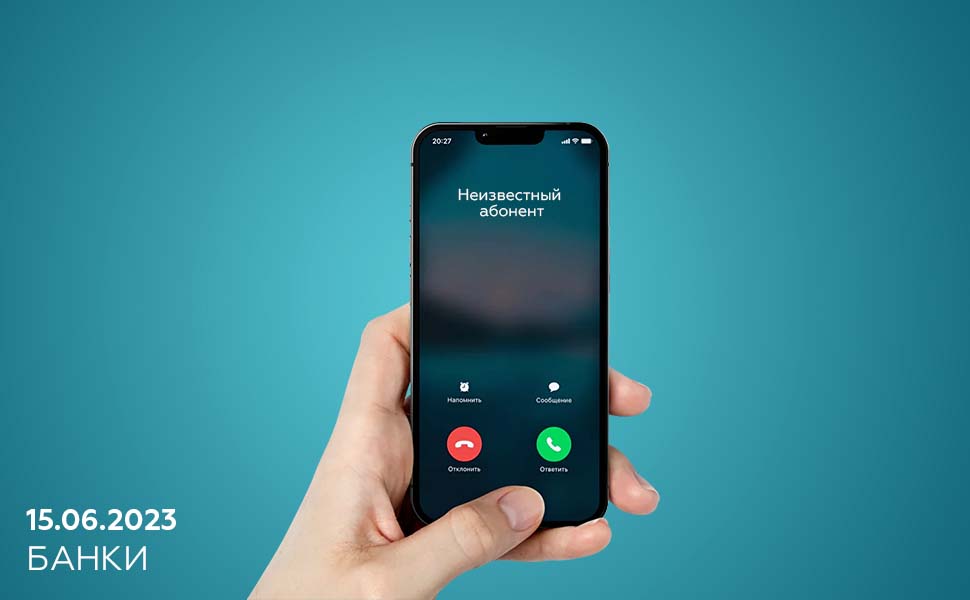 Зачем мошенники делают "немые" звонки