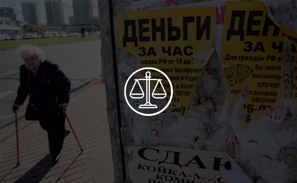 Набиуллина хочет ввести уголовную ответственность за организацию нелегальных МФО Набиуллина хочет ввести уголовную ответственность за организацию нелегальных МФО