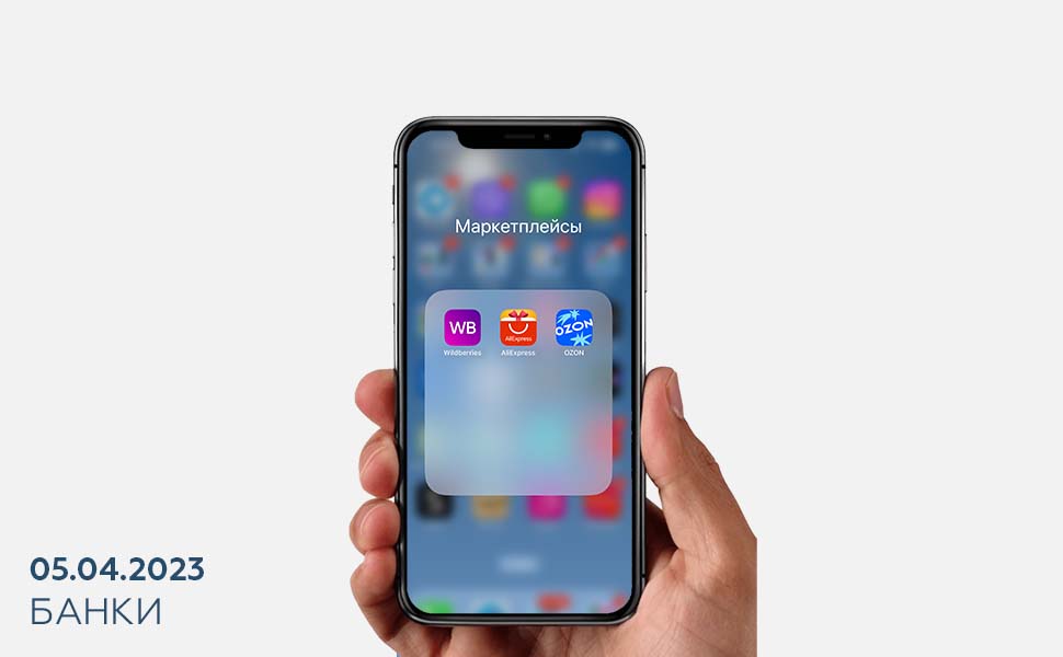  Мошенники стали применять усовершенствованную схему кражи денег через маркетплейсы