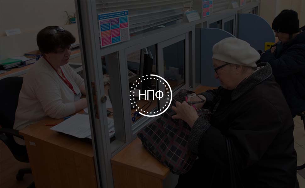 Пенсионеров в будущем распределят по государственным фондам