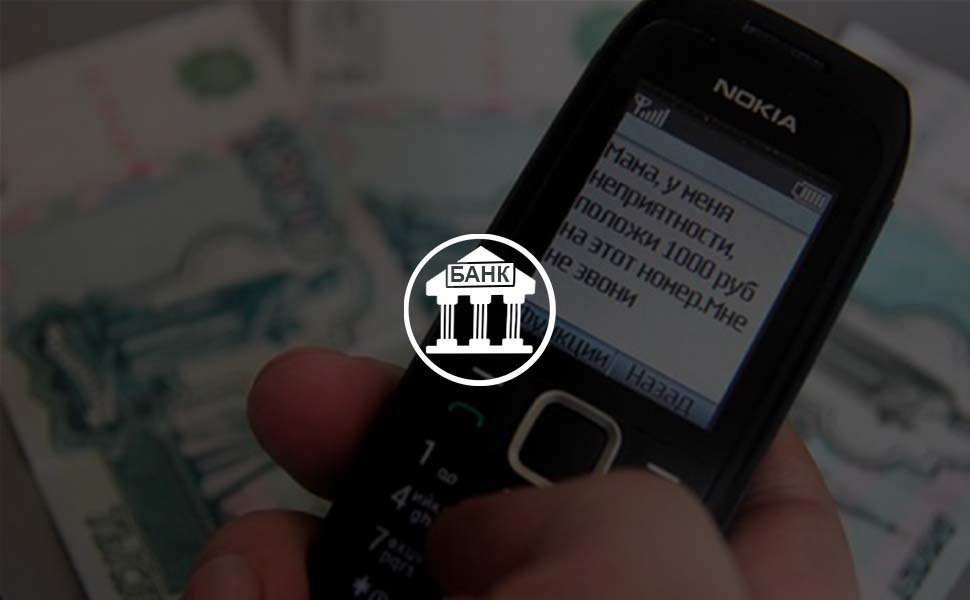 Россиян планируют научить распознавать банковских мошенников